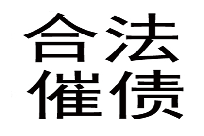 顺利解决赵先生40万网贷平台欠款